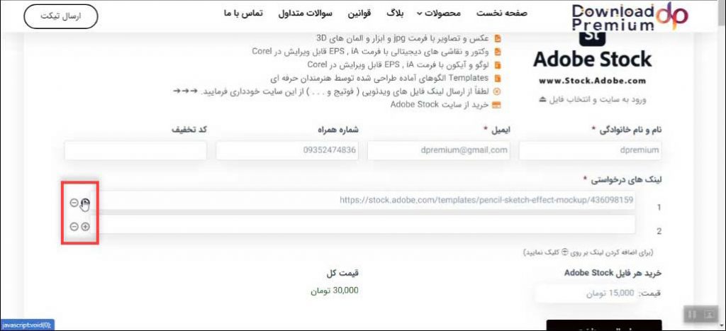 آموزش ثبت سفارش فایل های Adobe Stock در سایت دانلود پریمیوم