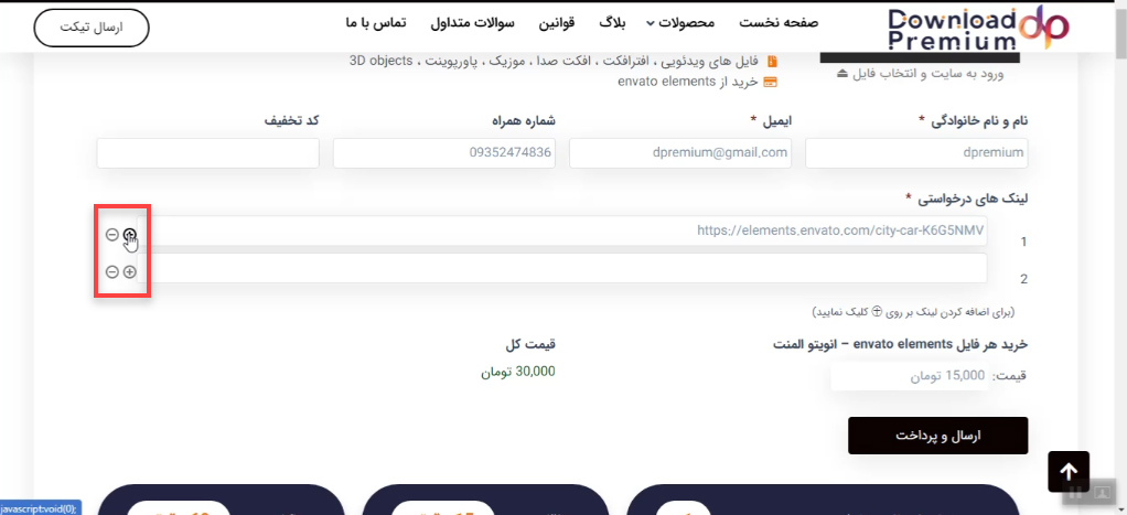 آموزش ثبت سفارش فایل های Envato Elements در سایت دانلود پریمیوم