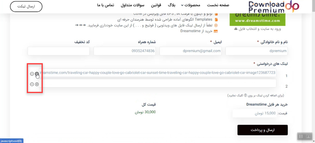 آموزش ثبت سفارش فایل های Dreamstime در سایت دانلود پریمیوم