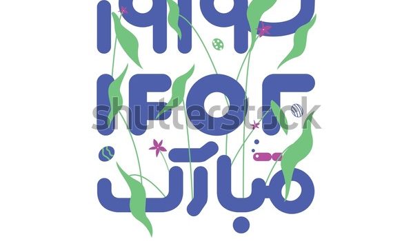 دانلود رایگان shutterstock_2275897397