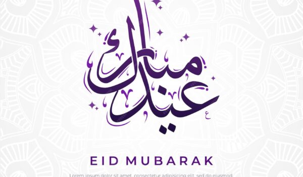 عید مبارک - دانلود رایگان -عکس و وکتور 